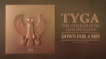 ♪прекрасна♪ Tyga - Down For A Min (аудио)