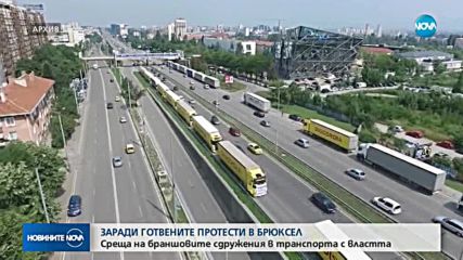 Браншовите сдружения в транспорта на среща с властта