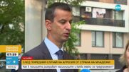 Кои са маскираните младежи, нападнали хора на столичния площад "Славейков"