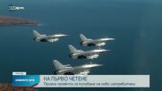 ДЕПУТАТИТЕ РЕШИХА: Купуваме нови осем бойни самолета F-16