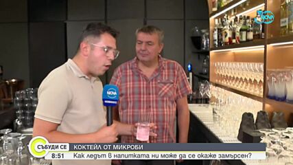 Коктейл от микроби: Може ли ледът в напитката ни да се окаже замърсен