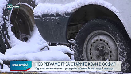Новините на NOVA NEWS (27.01.2021 - 13:00)