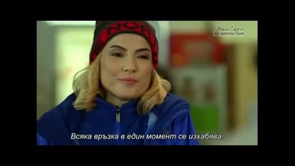 Приливи и Отливи ( Medcezir ) - Eп.15 Част 3/5 ( Б Г Превод )