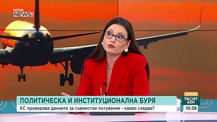 Отвличане на вниманието ли е казусът с полетите на Пеевски и Атанасова?