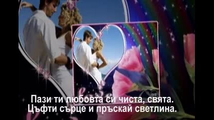 Цъфти Сърце - Таня Илиева
