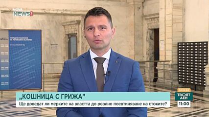 Милен Трифонов: Съвършен закон няма, целта ни е да ограничим спекулата и необоснованото завишаване на цените