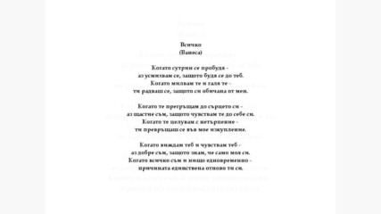 Ванеса