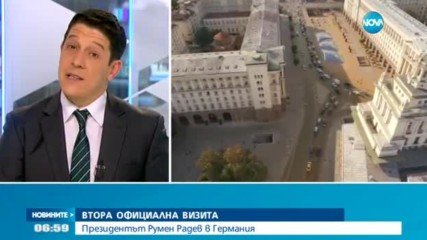 Румен Радев на официално посещение в Германия