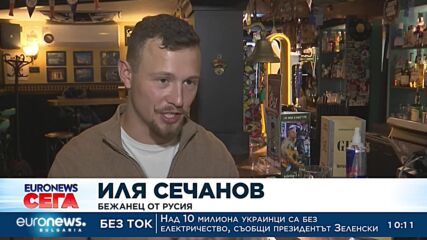 Много руснаци и украинци са намерили убежище в Сърбия