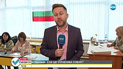 Изборните секции в София отвориха врати