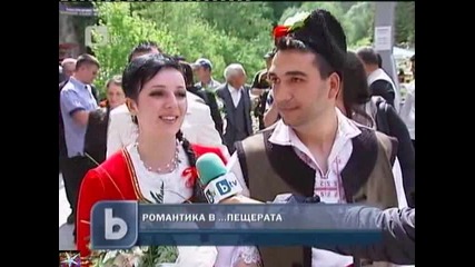 У нас сватба в пещера !