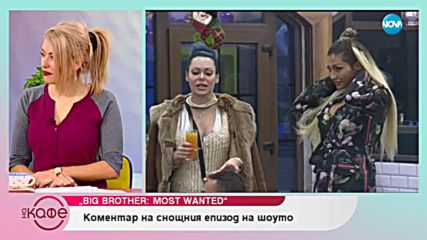 „На кафе“ за малката Джулка с големите аргументи – Big Brother: Most Wanted 2018
