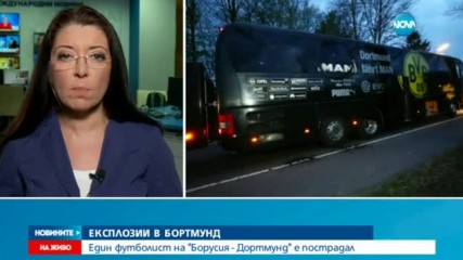 Три експлозии до автобуса на „Борусия" Дортмунд, пострада футболист