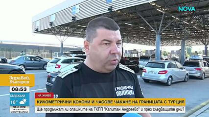 По 10 000 коли на ден: Километрични тапи на турската граница в сезона на гастарбайтерите