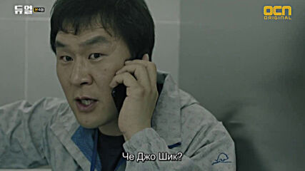 Duel E04