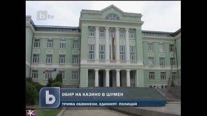 Обир на казино в Шумен