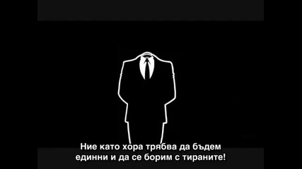 Анонимните - Кибервойната започна!