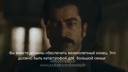 Хулиганът Karadayi еп.45 трейлър1 Бг.суб.