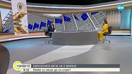 Андрей Новаков: Няма план „Барбароса“ срещу еврото, но има хора, които печелят от страха
