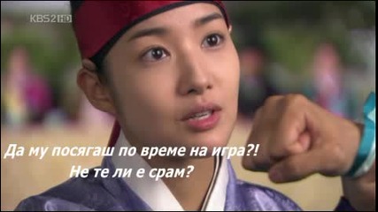 Бг Превод - Sungkyunkwan Scandal - Епизод 13 - 2/4 