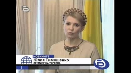 Тимошенко използва Ah1n1 за избори - 17.11.2009г. 