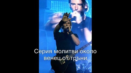 Nickelback – Not Leavin` Yet (превод)