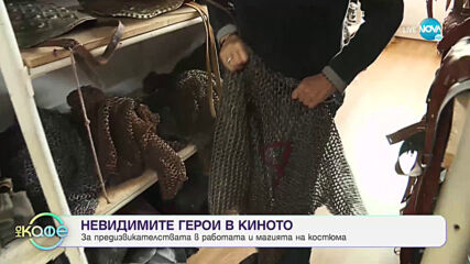 Невидимите герои в Киното: Албена Танева разказва - На кафе (01.02.2021)
