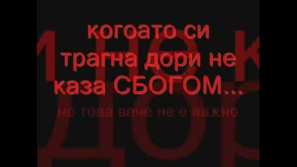 Болка От Една Любов
