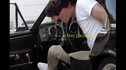 Има ли Нелена? 