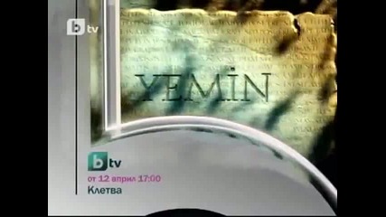 Рекламата На Клетва (yemin) По Бтв
