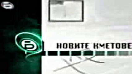 btv новите кметове2006via torchbrowser.com