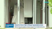 Разбиха стъкло в банков клон в София и проникнаха в два банкомата