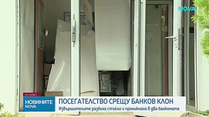Разбиха стъкло в банков клон в София и проникнаха в два банкомата