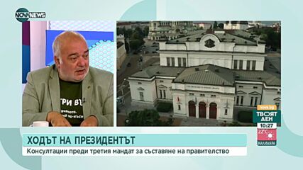 Бабикян: Радев би дал мандата на Нинова, за да докаже, че тя не може да управлява левица