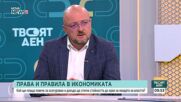 Накъде върви българската икономика