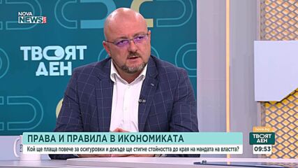 Накъде върви българската икономика