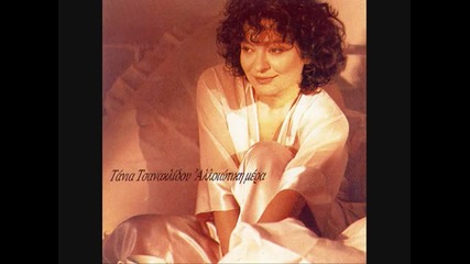 Tania Tsanaklidou - Oi Moires 