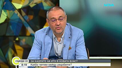 Вируси, ваксинация и политическо недоверие