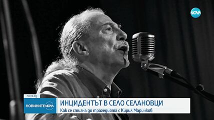 Новините на NOVA (12.10.2024 - централна емисия)