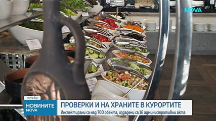 БАБХ със засилени проверки в зимните курорти