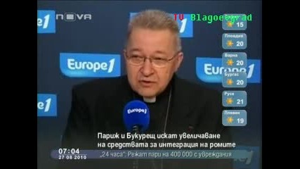 Ес обсъжда с Франция и Румъния ромския въпрос 