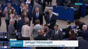 ЕП замразява процеса по ратифициране на търговската сделка със САЩ
