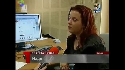 Бнт Репортаж за erepublik