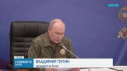 Русия обяви превземането на Константиновка на фона на опровержения от Киев