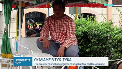 Непознатите земи - Филипините