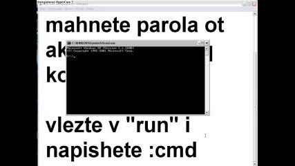 Как Да Махнете Паролата На Акаунт В Компа