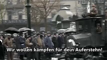 Германия се Събуди _ Deutschland erwache! ( Heil Hitler dir).mp4