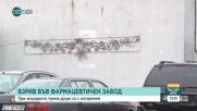 Инцидент във фармацевтичен завод в Казанлък, има пострадали
