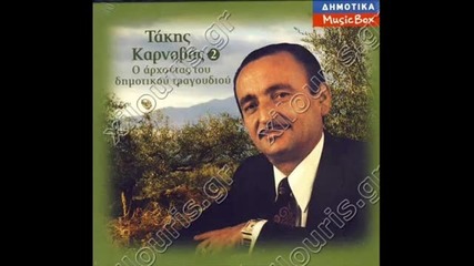 Difo Agapi Mou 