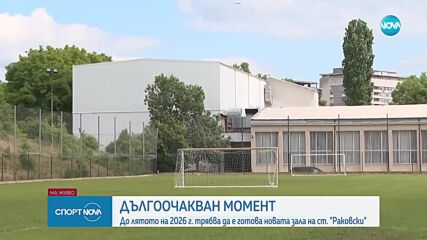 Дългоочаквана новина за българската художествена гимнастика